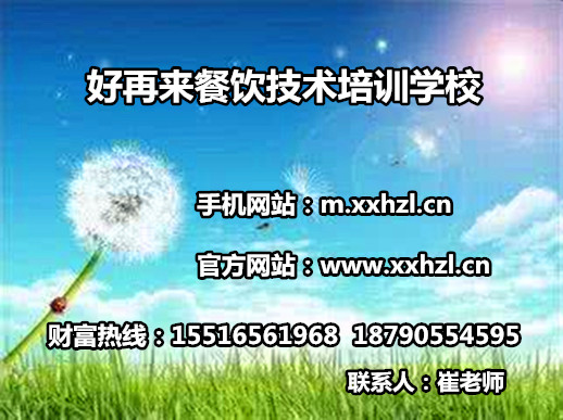 卤肉饭技术培训学校 快餐培训班 长年招生