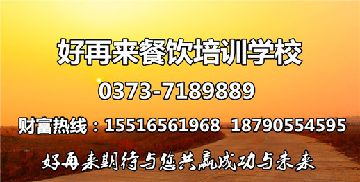 河北哪传授正宗麻辣香锅技术好？地锅鸡培训班